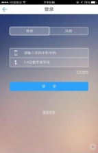e驾网 v1.9 app下载 截图