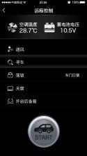 悦云智联 v1.1.1 app下载 截图