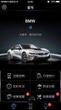 悦云智联 v1.1.1 app下载 截图
