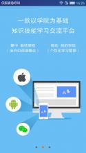 闪幕学院 v2.1.7 app下载 截图