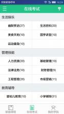 闪幕学院 v2.1.7 app下载 截图