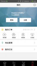 欢购全球 v3.2.3 下载 截图