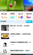 纳雍生活通 v1.0.0 app下载 截图