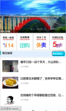 纳雍生活通 v1.0.0 app下载 截图