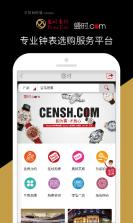 盛时网app v4.9.7 下载 截图