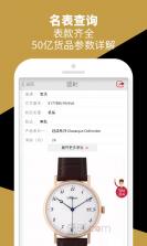 盛时网app v4.9.7 下载 截图