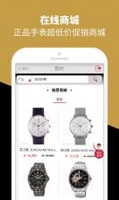 盛时网app v4.9.7 下载 截图
