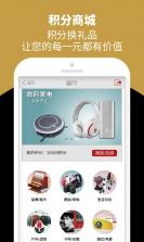 盛时网app v4.9.7 下载 截图