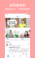 奇技 v1.1.0 下载 截图