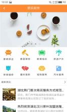 江汉信息网 v1.0.1 安卓正版下载 截图