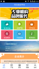 河北培训平台 v5.0.0 安卓正版下载 截图