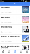 河北培训平台 v5.0.0 安卓正版下载 截图