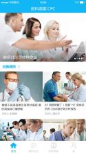 皮科病案CPC v1.0 安卓版下载 截图