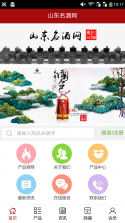 山东名酒网 v5.0.0 安卓正版下载 截图