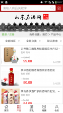 山东名酒网 v5.0.0 安卓正版下载 截图