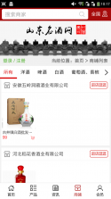 山东名酒网 v5.0.0 安卓正版下载 截图