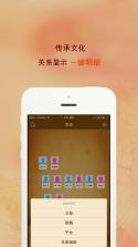 找你家谱 v3.8.125 app下载 截图