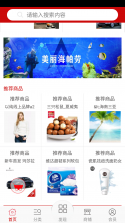 消费全返网 v3.0.0 app下载 截图