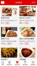 好之味食品 v10.0.4 安卓版下载 截图