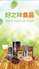 好之味食品 v10.0.4 安卓版下载 截图