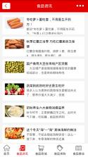 好之味食品 v10.0.4 安卓版下载 截图