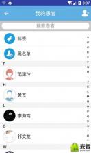 心动医生 v1.0 app下载 截图