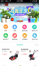 锄禾园林 v1.50 安卓版下载 截图