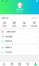 锄禾园林 v1.50 安卓版下载 截图