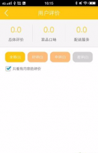 金茂管家app v1.0 下载 截图