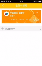 金茂管家app v1.0 下载 截图