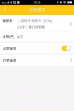 金茂管家app v1.0 下载 截图