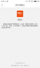 易租公 v1.0 app下载 截图