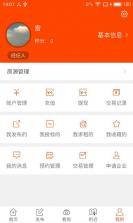易租公 v1.0 app下载 截图