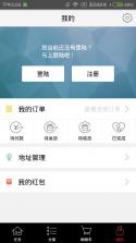 欢购全球app v3.2.3 下载 截图