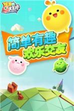 欢乐大星球 v1.2.0 破解版下载 截图