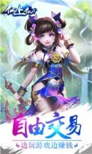 仙上仙 v1.0.2 手游 截图