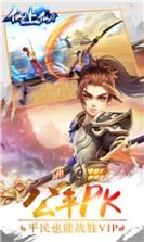 仙上仙 v1.0.2 手游 截图