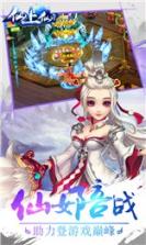 仙上仙 v1.0.2 手游 截图