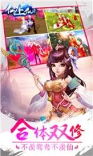 仙上仙 v1.0.2 手游 截图