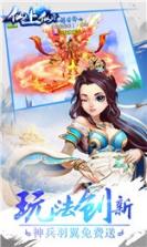 仙上仙 v1.0.2 手游 截图