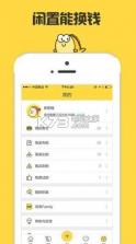 闲鱼国际版 v7.18.50 下载 截图