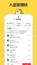 闲鱼国际版 v7.18.50 下载 截图