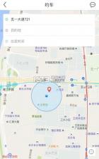 小美出行app v1.1.1 安卓正版下载 截图