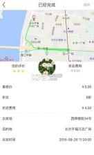 小美出行app v1.1.1 安卓正版下载 截图