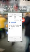 嗖聊app v1.0.0 安卓版下载 截图