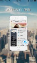 嗖聊app v1.0.0 安卓版下载 截图
