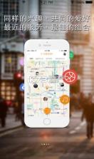 嗖聊app v1.0.0 安卓版下载 截图