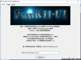 FunKiiU wiiu游戏tik下载工具 v2.0.2 下载 截图