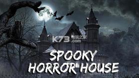 幽灵恐怖屋 v1.0 安卓版下载 截图