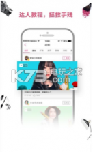 想美 v2.0.6 app下载 截图